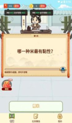 记得赚app下载截图