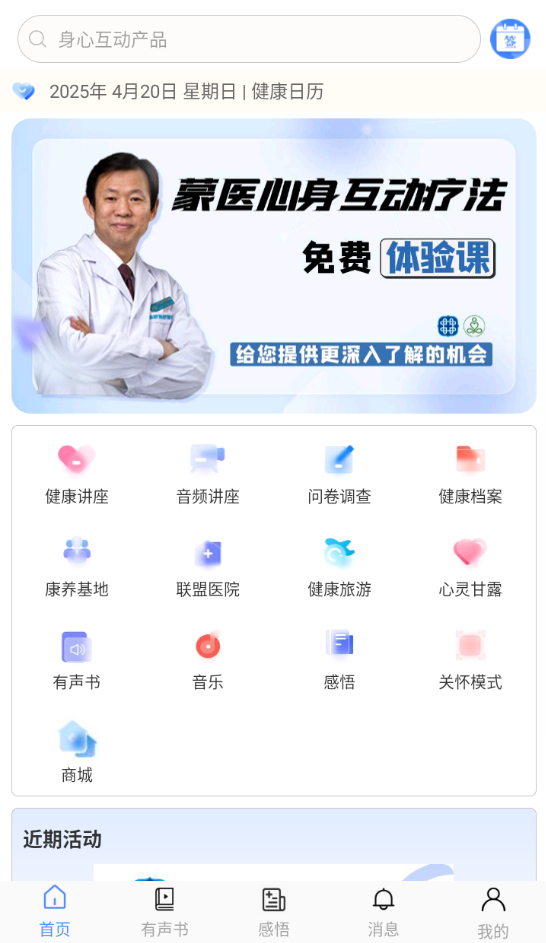 阿吉泰app下载截图