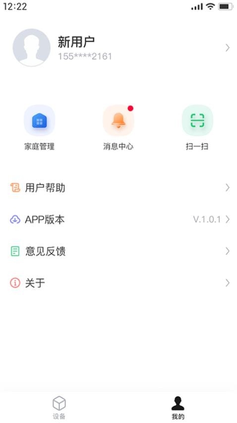 昂小昂app下载截图