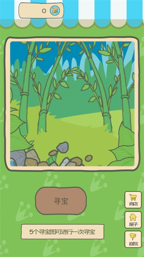 旅行熊猫官方版下载