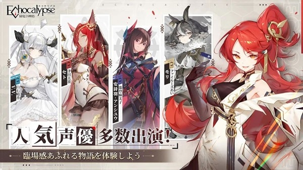 绯色回响日服安卓版下载截图