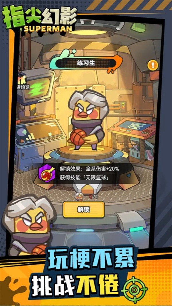 指尖幻影最新版下载截图