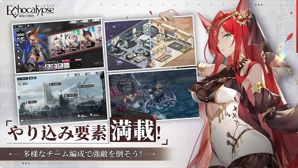 绯色回响日服安卓版下载截图
