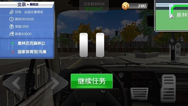 遨游北京最新版下载截图