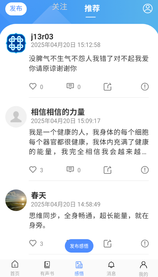 阿吉泰app下载截图