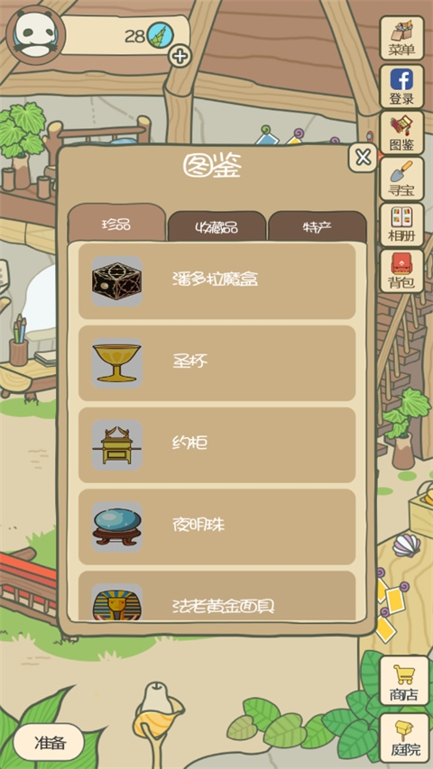 旅行熊猫官方版下载