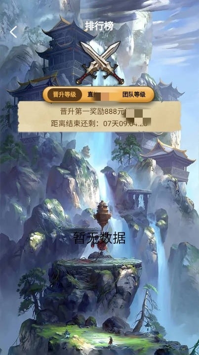 仙梦决安卓版下载截图
