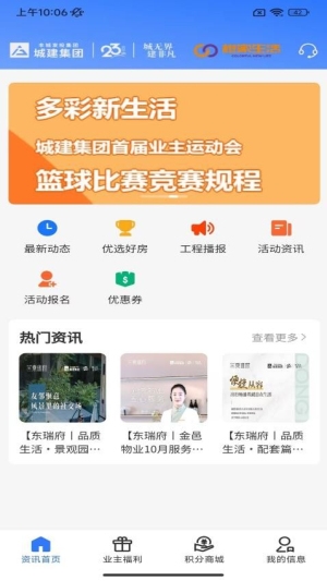 橙家生活最新版下载截图
