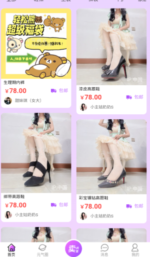 元气闲置app下载截图
