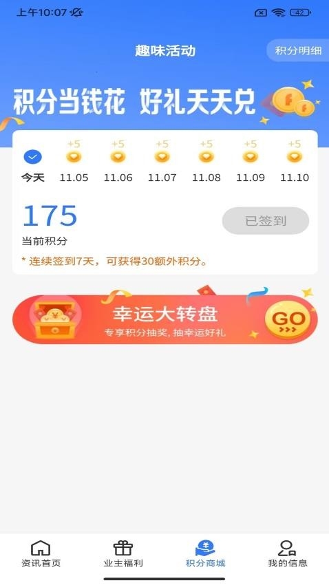 橙家生活最新版下载截图