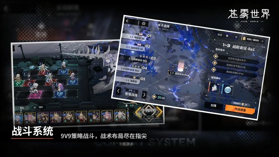 苍雾世界官网版