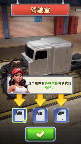 消消闯天下官方版截图