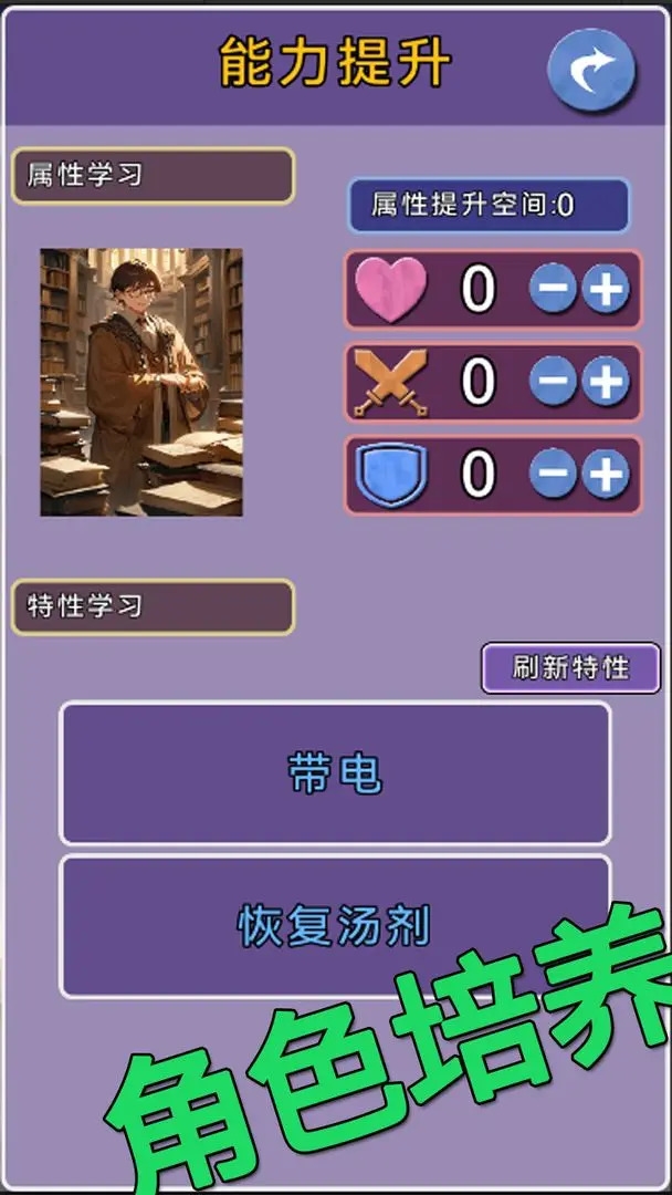 关于我们不断讨伐魔王这件事游戏下载截图