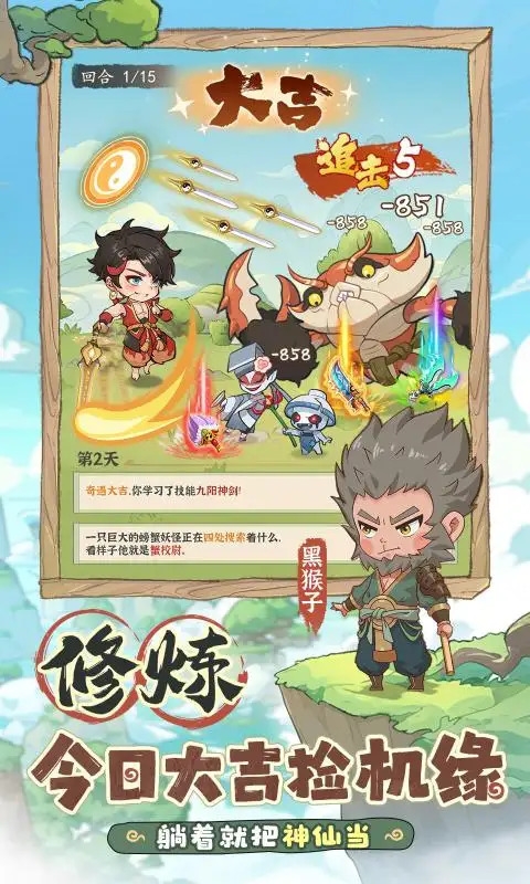 潮英雄手游下载截图