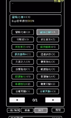 我快速升级游戏下载截图