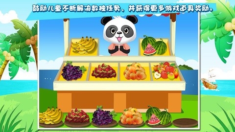 萝拉的水果店游戏下载截图