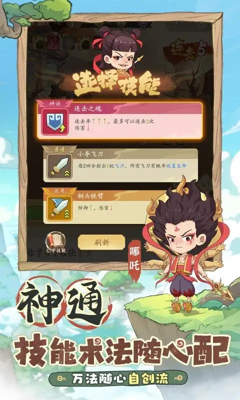 潮英雄手游下载截图