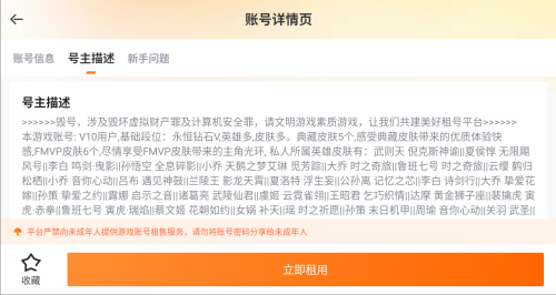 租号龙app官方版下载