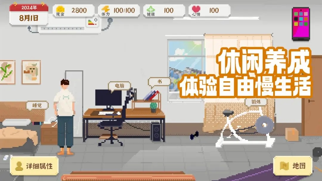 我独自生活最新版下载截图