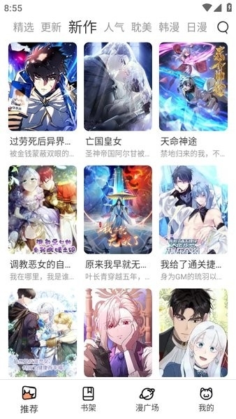 喵趣漫画官网正版下载