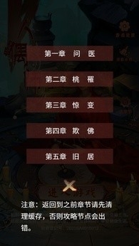 人偶师游戏下载截图