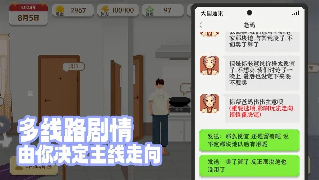 我独自生活最新版下载截图