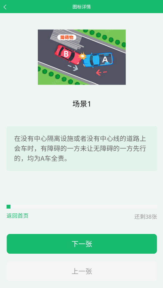 摩托车驾考大师安卓版下载