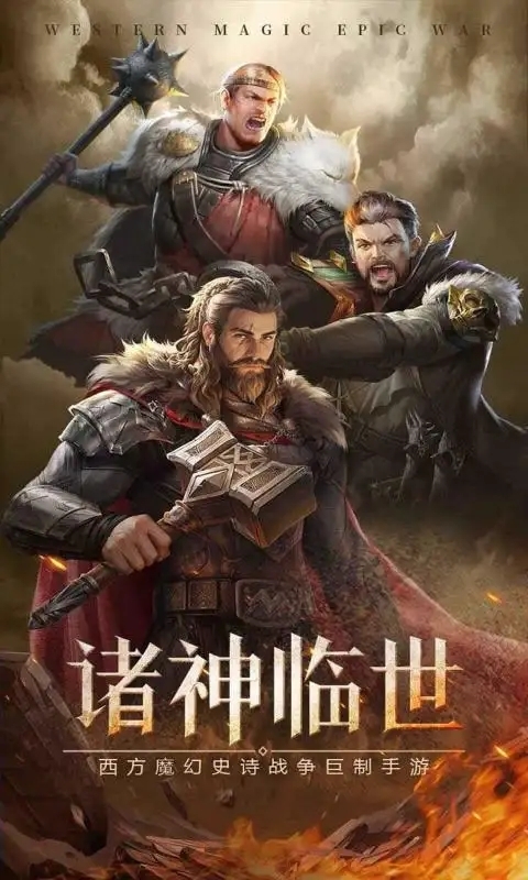 帝国雄师官网版截图