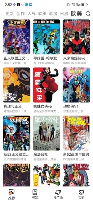 喵趣漫画官网正版下载