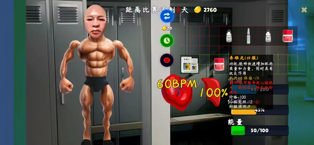 类固醇星球游戏下载截图