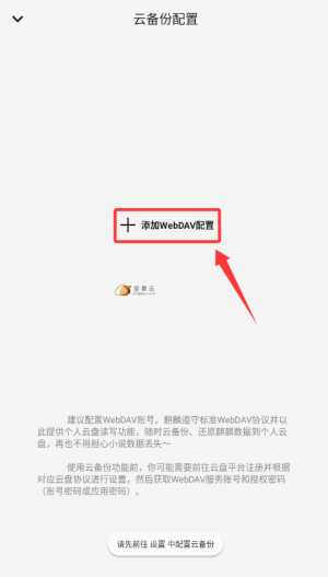 麒麟听书官方免费版下载