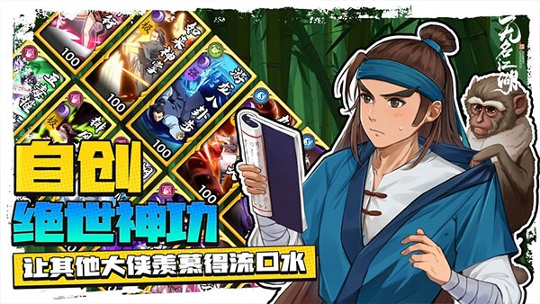 无名江湖官网版截图