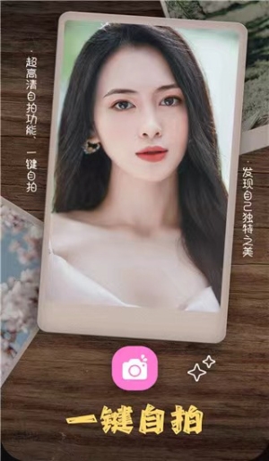 美颜美拍相机app下载截图