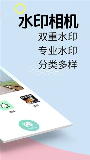 方和水印相机app下载截图