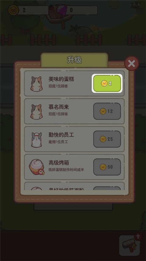 猫咪零食吧游戏下载截图