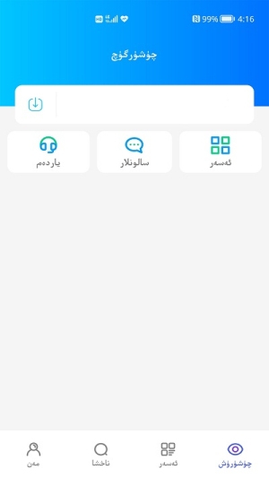 水族物语中文版下载截图