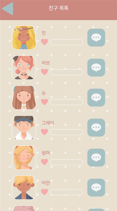 玛丽日记最新版下载截图