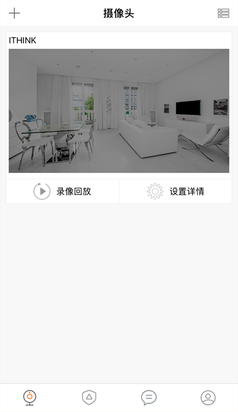 手立视官网版下载截图
