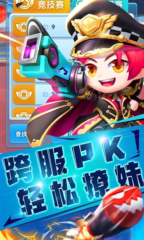 虚拟乒乓球最新版下载截图