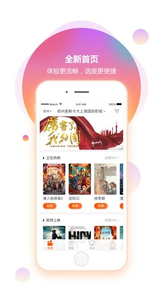 奥电影app下载截图