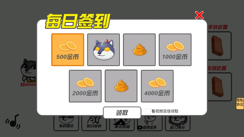 狗子蹦蹦跳手机版下载截图