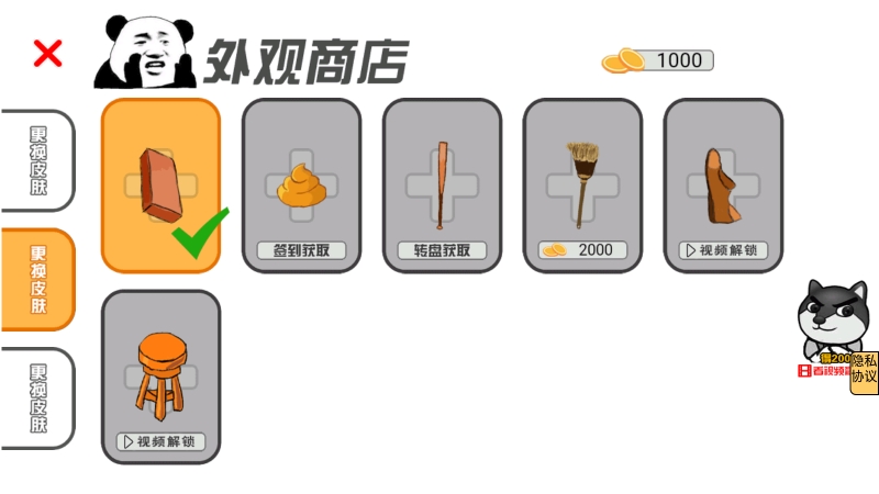 狗子蹦蹦跳手机版下载截图
