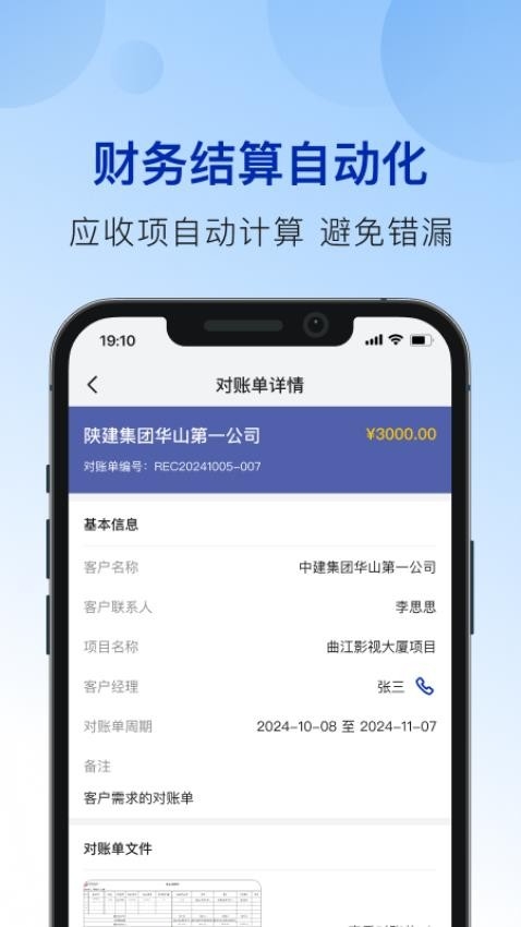 易启租最新版下载截图