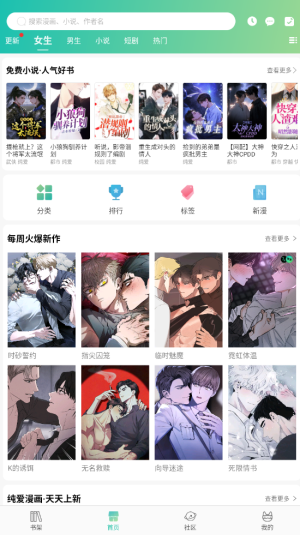 画涯手机版下载