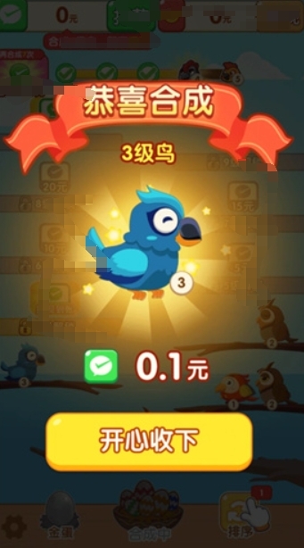 福鸟爱合成下载截图