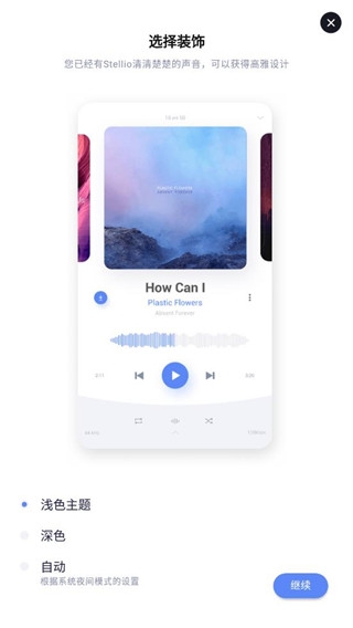 蜥蜴音乐播放器app下载截图