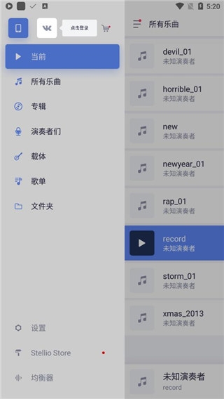 蜥蜴音乐播放器app下载截图