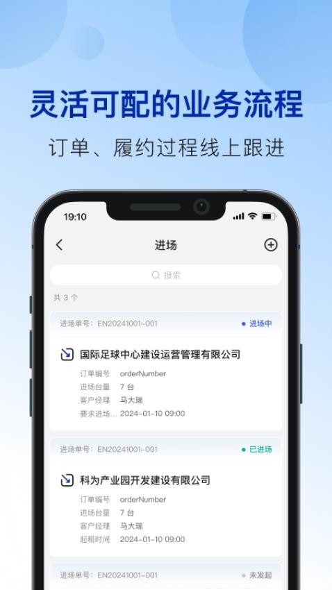 易启租最新版下载截图