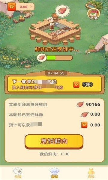 好转牧场官方版下载截图