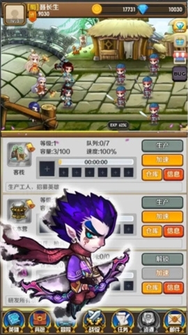 三国志汉宫启示录游戏下载截图
